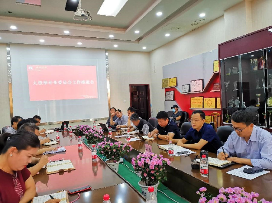 2021.9.8学校召开太极拳专委会工作推进会.jpg