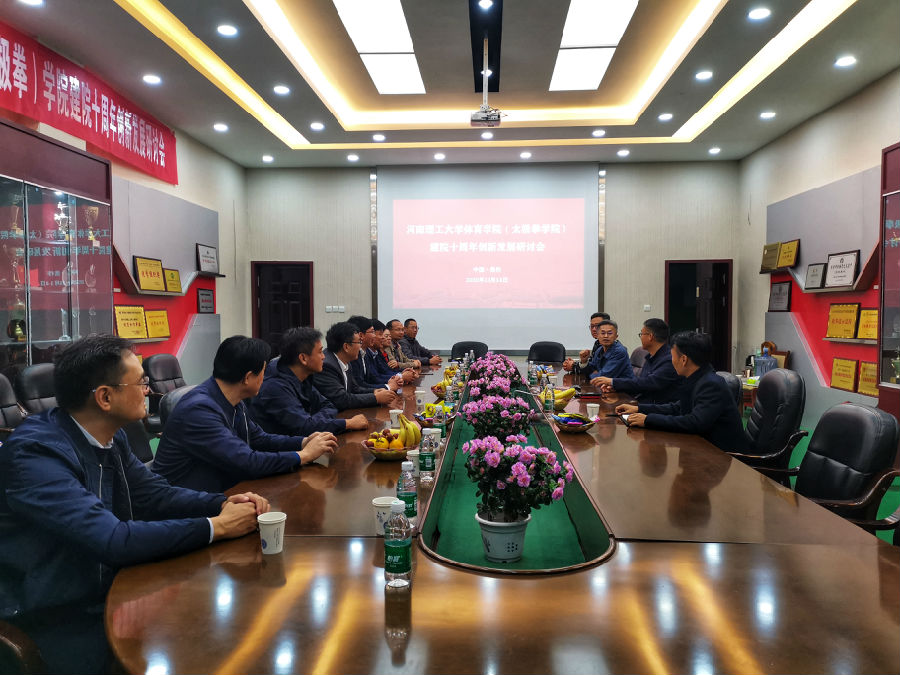 mk体育举办建院十周年创新发展研讨会(照 片).jpg
