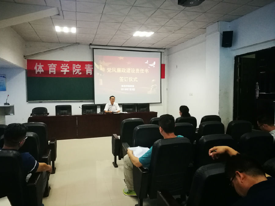 7.3mk体育开展党风廉政建设责任书签订仪式.jpg