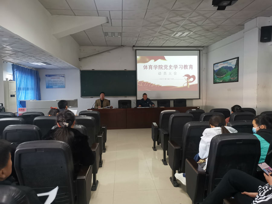2021.3.23 mk体育召开党史学习教育动员部署大会.jpg