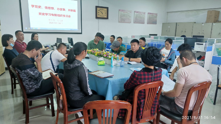 第二教工党支部召开“学党史 悟思想 办实事 开新局”党史学习专题组织生活会.jpg