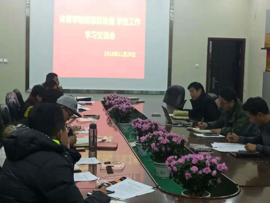 11.29 mk体育召开思政工作经验交流会.jpg