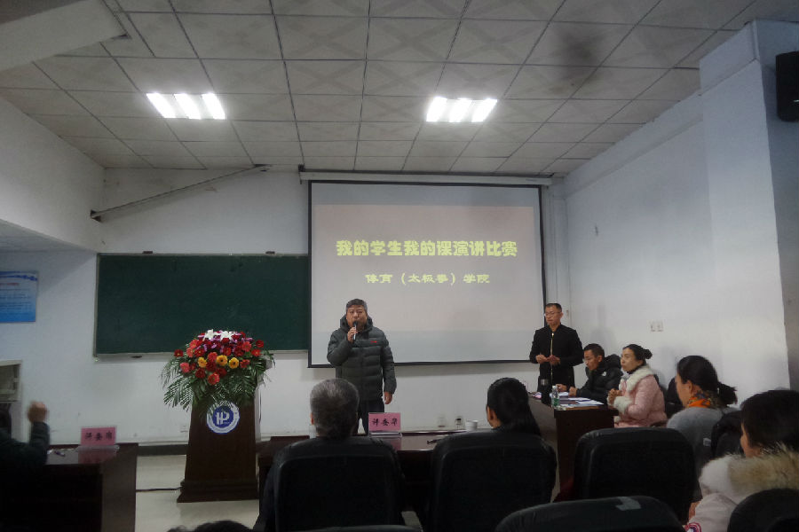 经理马明总结讲话
