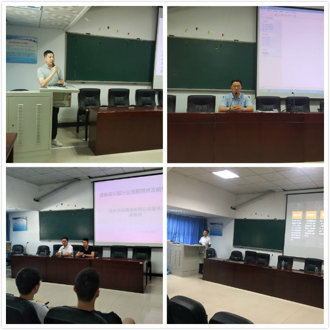 mk体育举办社体专业发展及创新创业教育系列专题讲座.jpg