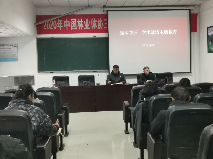 2020.12.1 mk体育开展强本守正 学术诚信主题教育.jpg